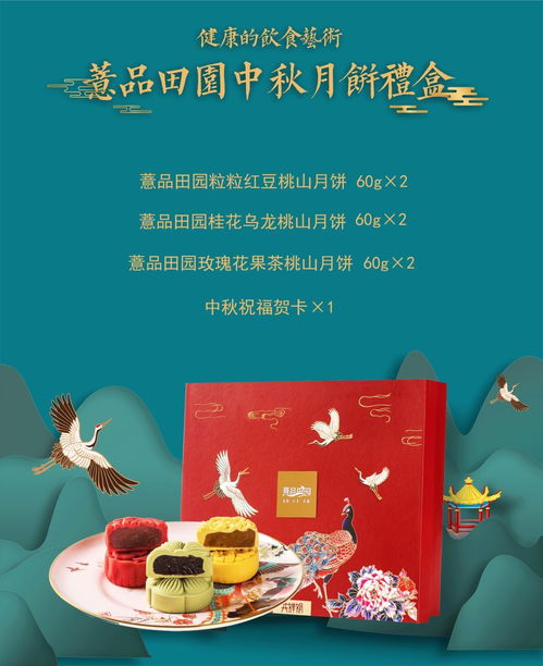 共嬋娟月餅 公眾號圖文設(shè)計與展覽展示服務(wù)的完美融合