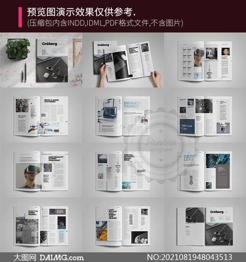 雜志圖文頁面布局版式模板設(shè)計素材與圖文設(shè)計藝術(shù)