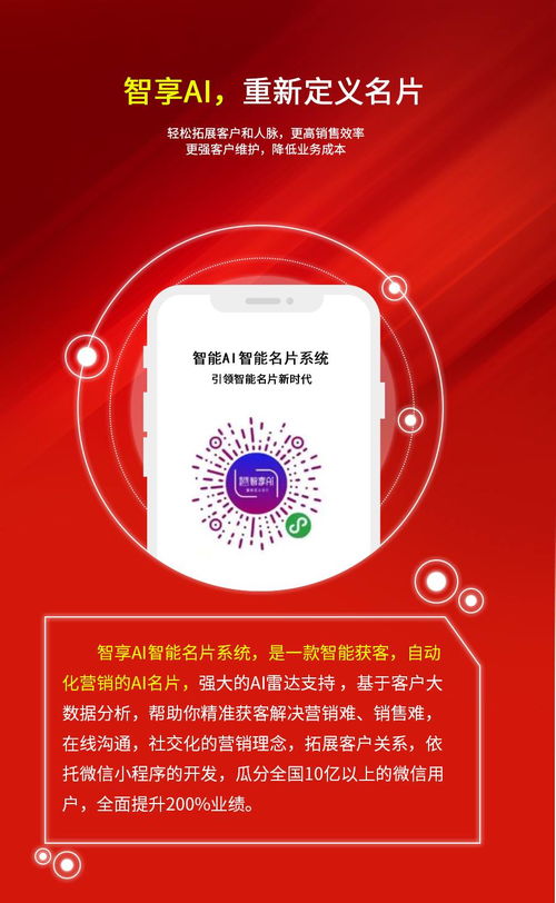 智能名片設(shè)計 圖文快印加盟店獲客新策略