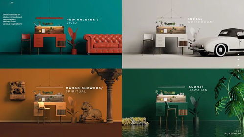 高級感的作品集 圖文設(shè)計的藝術(shù)與策略