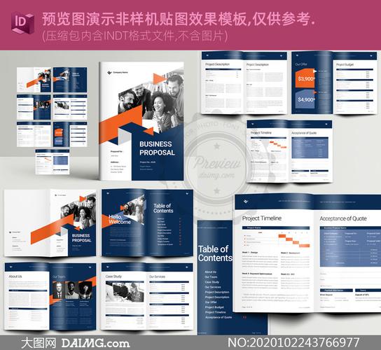 商業項目提案圖文排版設計模板素材與展覽展示服務 打造專業形象，助力項目成功