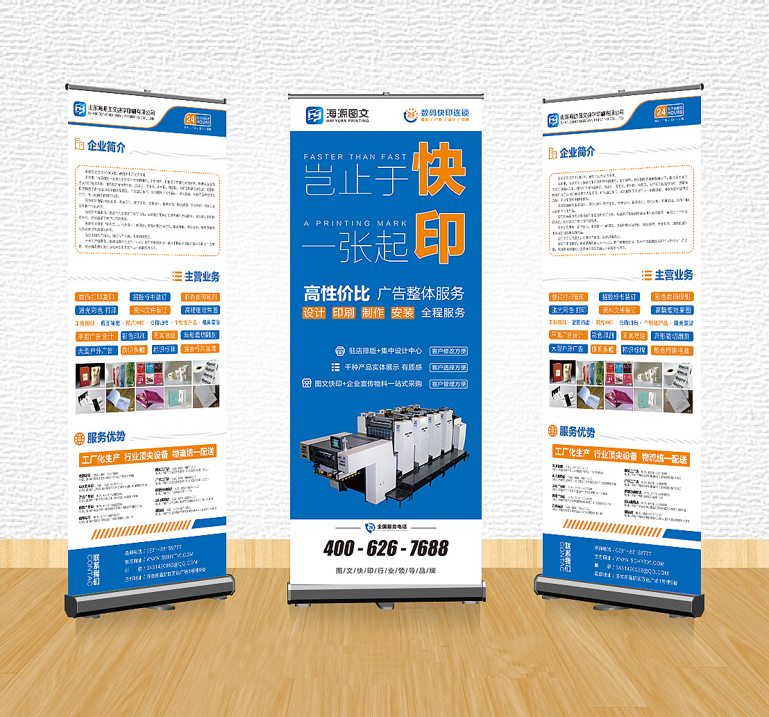 展架易拉寶設(shè)計(jì) 圖文廣告公司的專業(yè)展覽展示服務(wù)